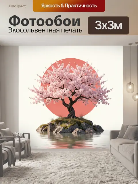 Фотообои Цветущее дерево у воды