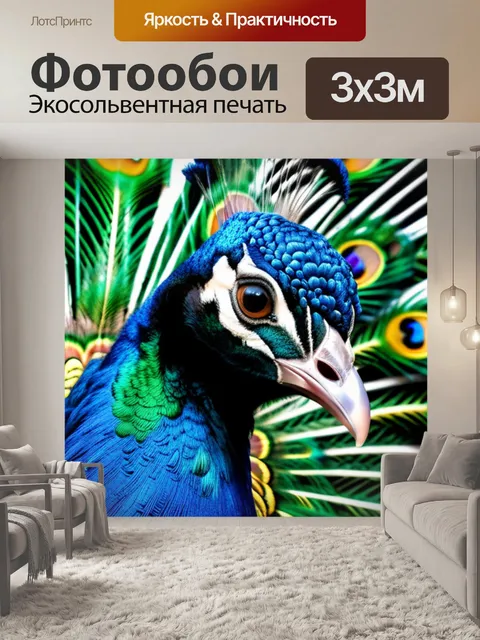 Фотообои с павлином