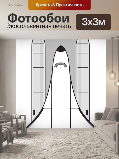 Фотообои Космический корабль