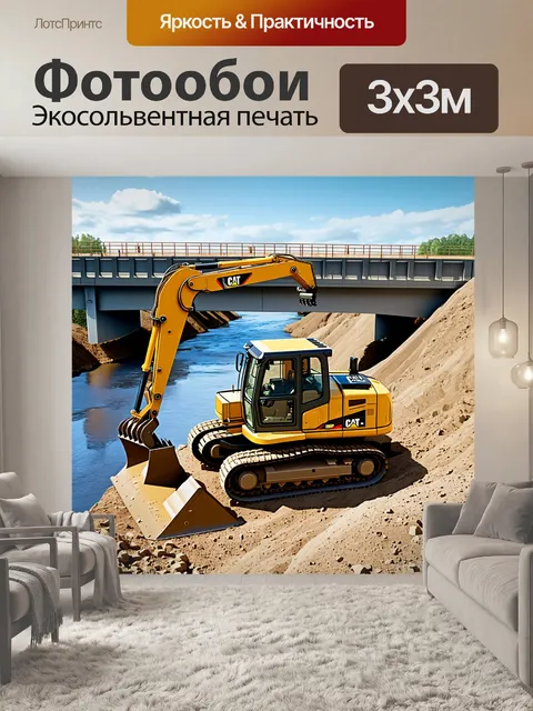 Фотообои строительство нового моста: грейдер выравнивает базу, а кран поднимает стальные балки