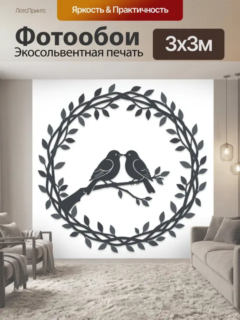 Фотообои Птицы в венке из ветвей