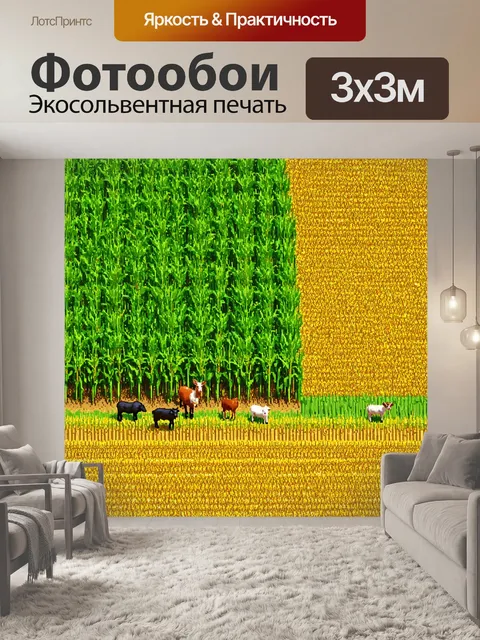 Фотообои природа в стиле изометрическая иллюстрация с фермерским хозяйством, где растет кукуруза и живут животные