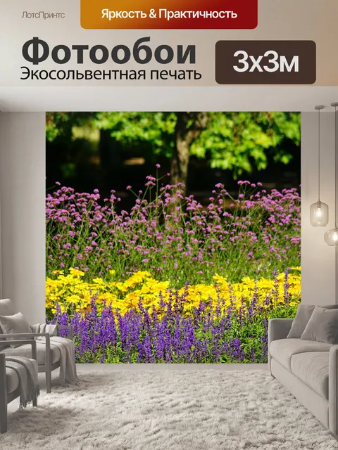 Фотообои Цветы