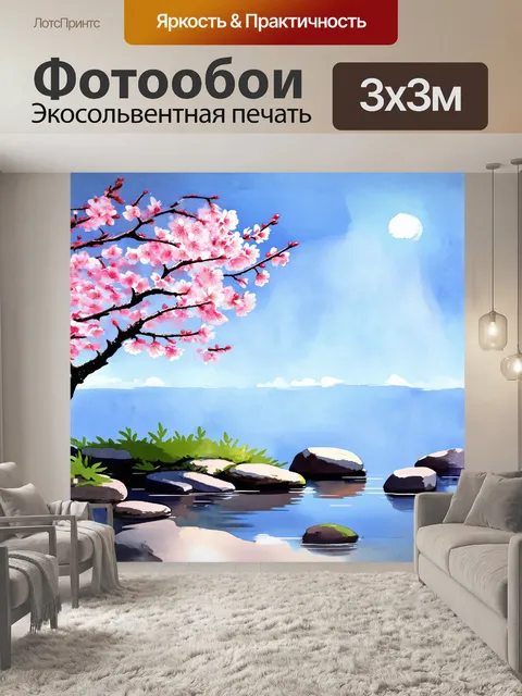 Фотообои сакура, одинокая на фоне светло-голубого весеннего неба, её яркие цветы контрастируют с безмятежной…