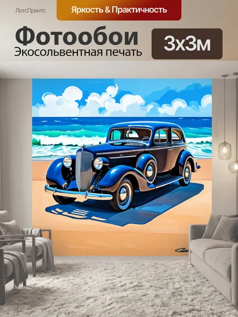 Фотообои очаровательный старинный автомобиль в стиле ар-деко с изысканным дизайном и блестящей отделкой