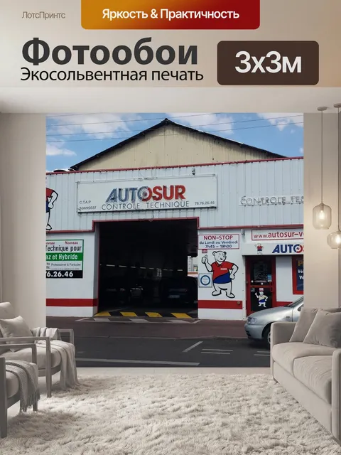 Фотообои Гараж