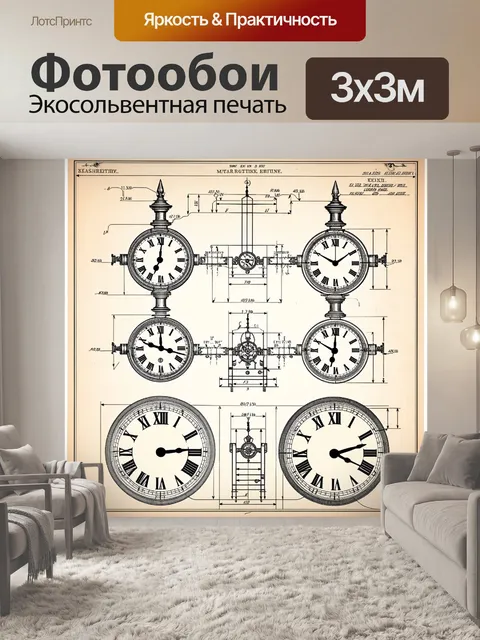 Фотообои технический чертеж, изображающий куранты кремля с точными измерениями и деталями механизмов