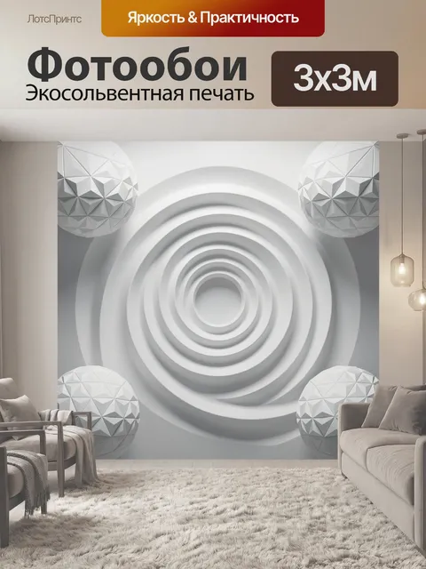 Фотообои Белая геометрическая абстракция с кругами