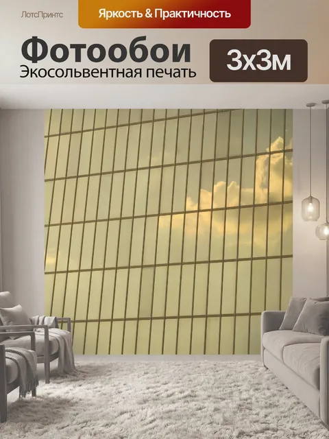 Фотообои Золото Стекло Строительство