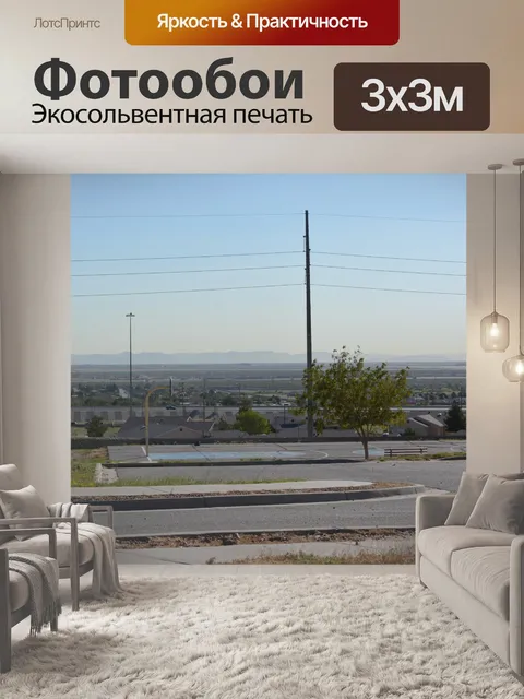 Фотообои Городской парк пейзаж природа