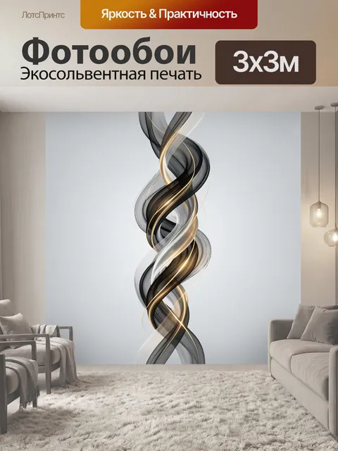 Фотообои Абстрактные золотые и черные линии