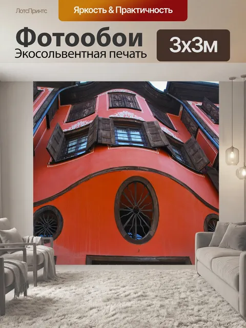 Фотообои Пловдив