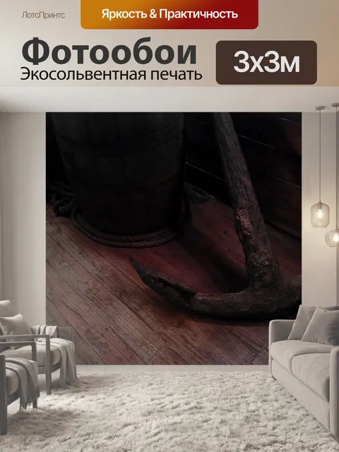 Фотообои Палуба Пират