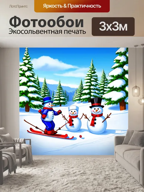 Фотообои природа в стиле комикс, снежные зимние пейзажи с веселыми снеговиками и лыжниками