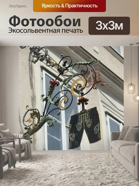 Фотообои Носовой щиток