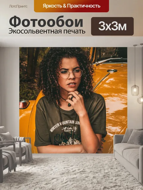 Фотообои Желтый