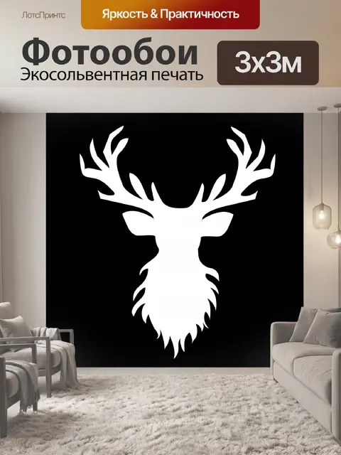 Фотообои Олень, силуэт
