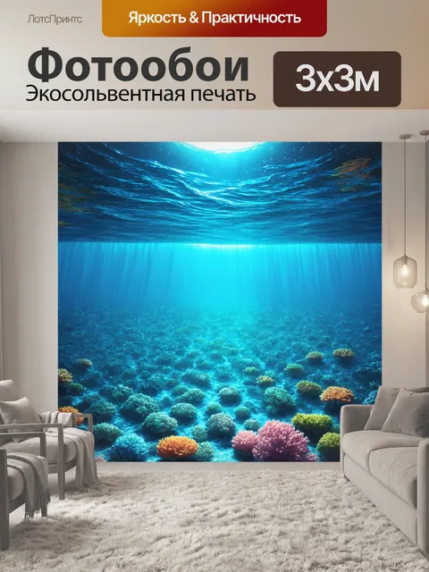 Фотообои море в стиле футуристический, с целыми экосистемами на поверхности воды