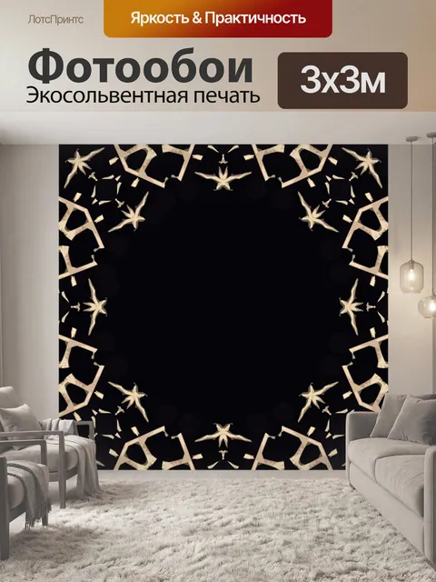 Фотообои Узорчатый фон 115