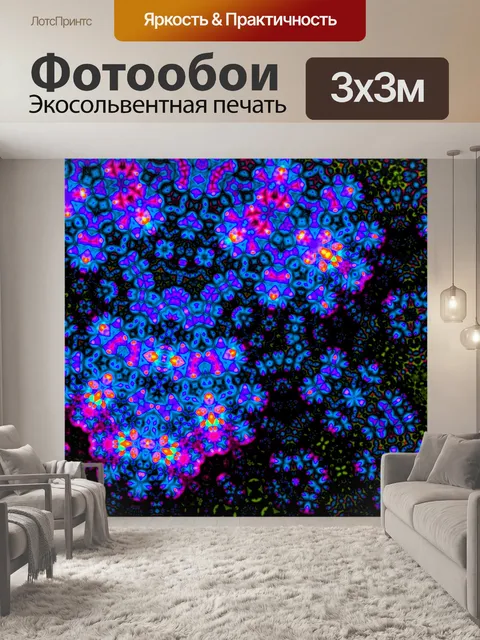 Фотообои Фрактал 111