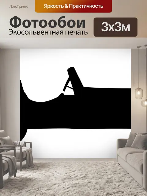 Фотообои Винтажный автомобиль силуэт клипарт