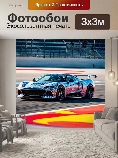 Фотообои машина в стиле стикер, спортивный автомобиль с аэрографией на фоне трассы,