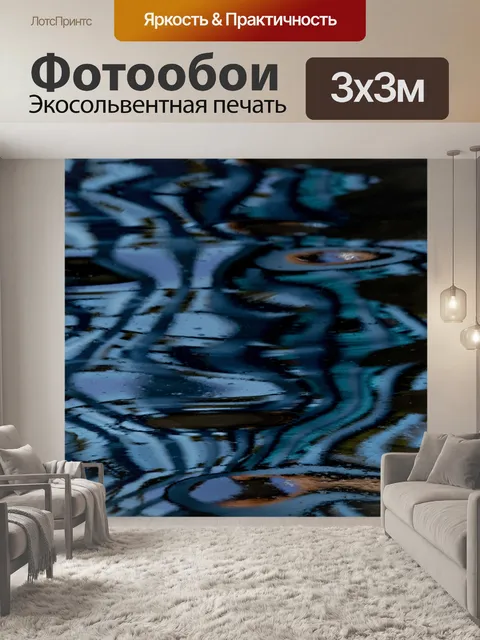 Фотообои вода рябь фон