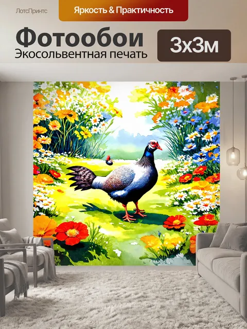 Фотообои цесарки на поляне, окруженные множеством ярких цветков, нежно щебечут и расправляют свои перья