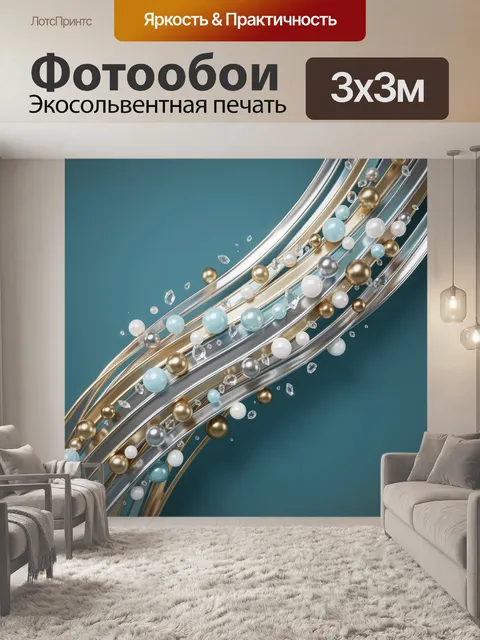 Фотообои Абстрактные металлические дуги и сферы