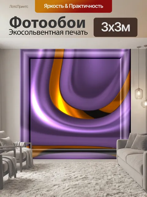 Фотообои фиолетовый оп арт кадров