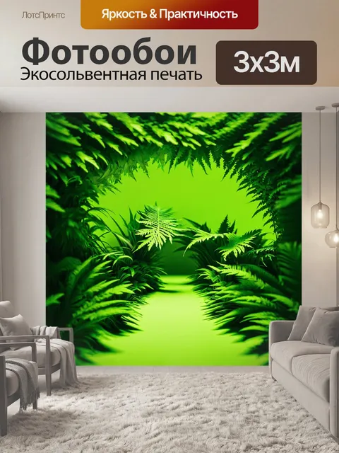 Фотообои зеленые в стиле вырезание из бумаги с фантастическими формами растений, уводящими в мир сюрреализма