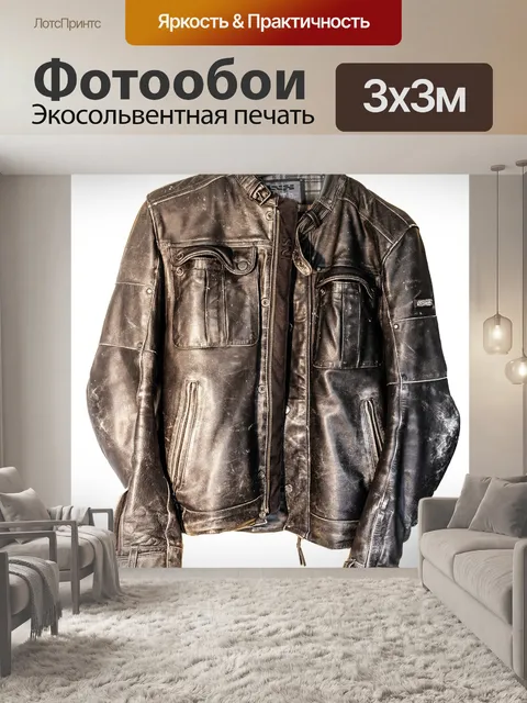 Фотообои Кожа