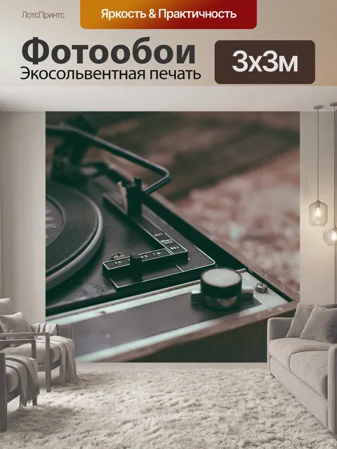 Фотообои Старый
