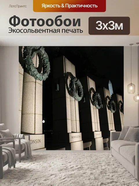 Фотообои Вторая мировая война