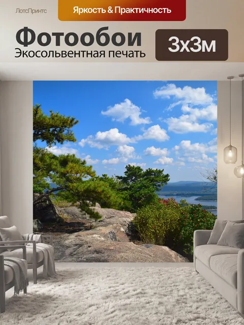 Фотообои Вид на горы