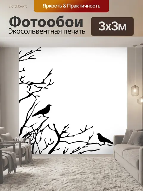 Фотообои Ворона