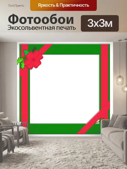 Фотообои Фоторамка