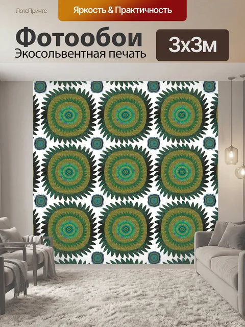 Фотообои Зеленый шаблон