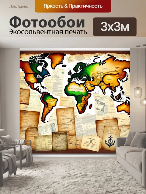Фотообои текстурированная карта мира в стиле коллажа