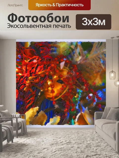 Фотообои Маска Марди Гра