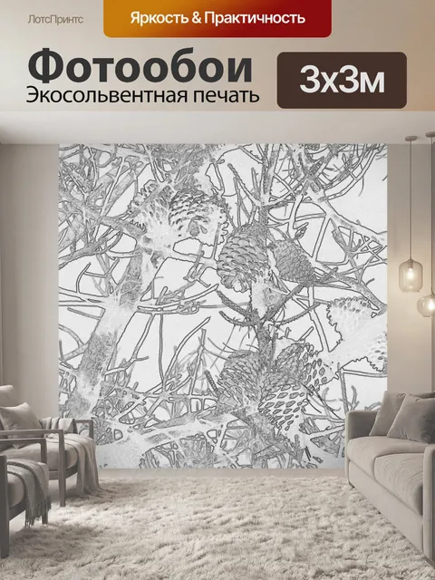 Фотообои Шишками Эскиз