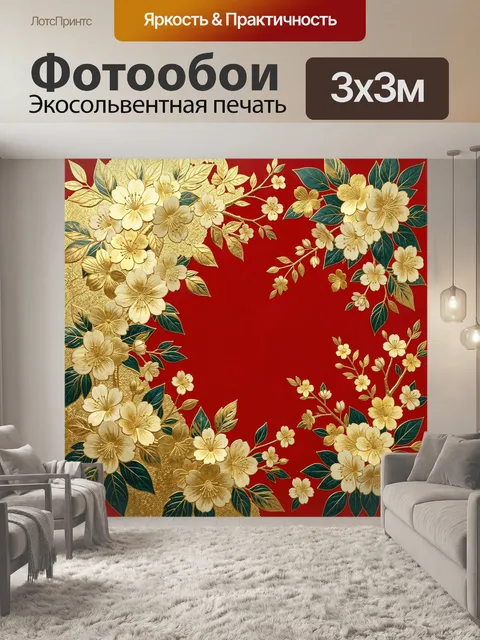Фотообои Золотые сакуры на красном фоне