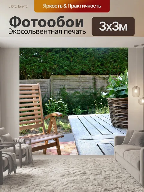 Фотообои Сад