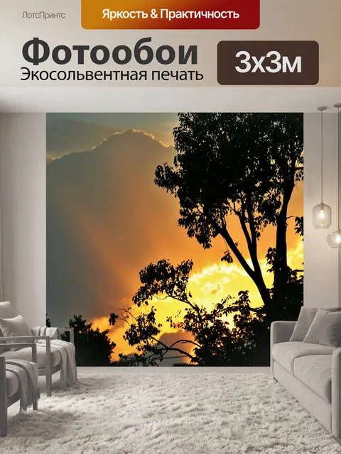 Фотообои золото на голубом заката