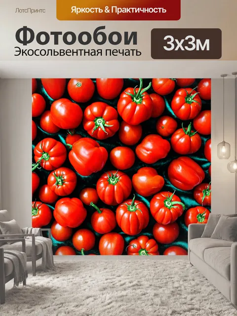 Фотообои сочные красные томаты и перцы на фоне, имитирующем текстуру бархата