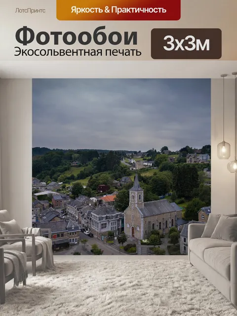Фотообои Городок
