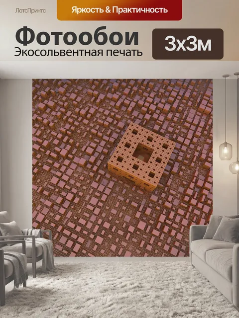 Фотообои Фрактал
