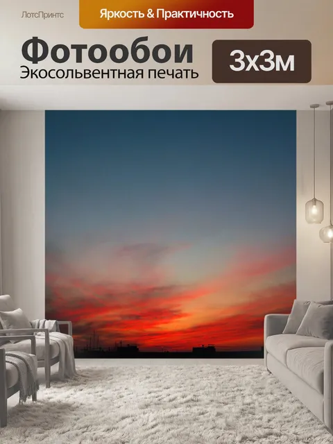 Фотообои Небо