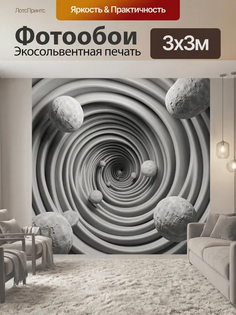Фотообои Спиральный космический тоннель со сферами