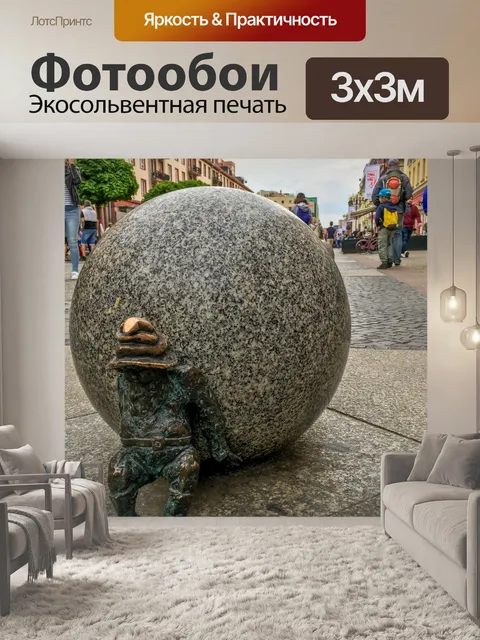 Фотообои Металлические карлики